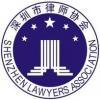 深圳二手房律師團微信平臺 您的專業(yè)法律咨詢伙伴