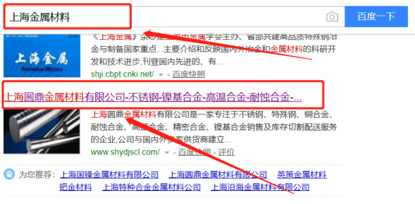 上海圓鼎金屬材料與我司簽署搜索引擎推廣合作協(xié)議，開啟專業(yè)SEO助力企業(yè)增長新篇章