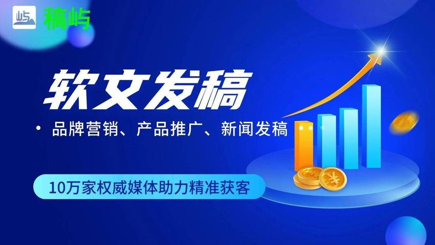 揭秘上海企業(yè)SEO軟文發(fā)布 策略、渠道與成功之道