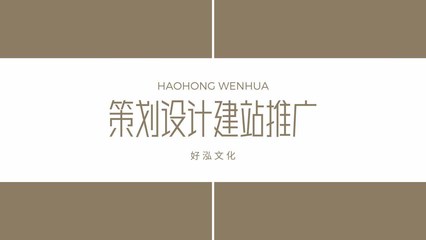 互聯(lián)時代的地方智慧 衡水手機(jī)建站單位與上海企業(yè)SEO的CP之戰(zhàn)