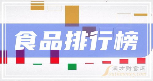 2024年2月8日上海食品企業成交額排行榜 SEO視角下的行業領先者