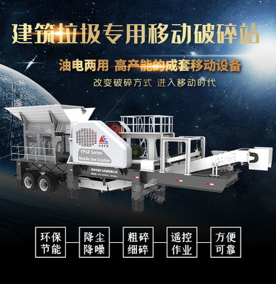 建筑垃圾再生利用與環(huán)境保護(hù)專用設(shè)備的跨界價(jià)值